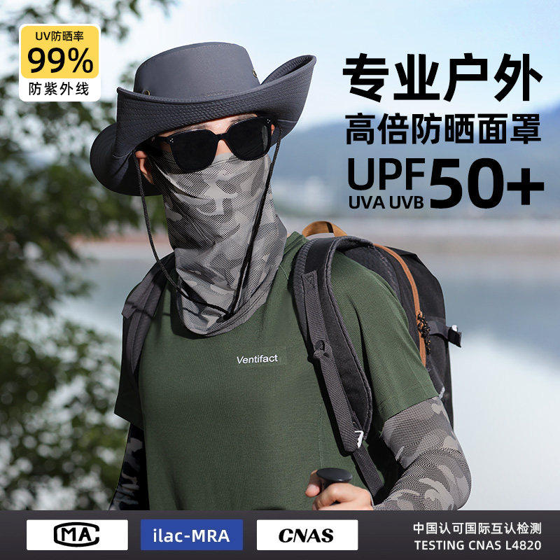 迷彩防晒面罩男士冰丝口罩防紫外线全脸护颈骑行26款防沙面巾脖套