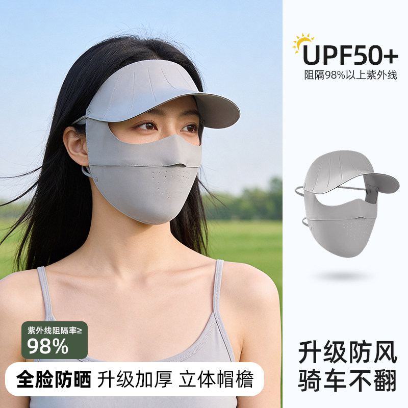 冰丝防晒面罩女夏季防紫外线遮阳太阳帽子口罩一体帽檐脸基尼护颈