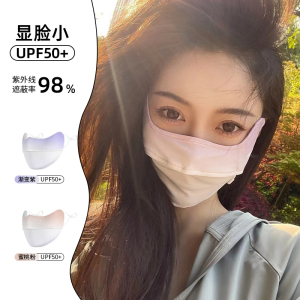 防晒口罩夏季薄款面纱女士护眼角防紫外线冰丝遮脸罩全脸透气面罩