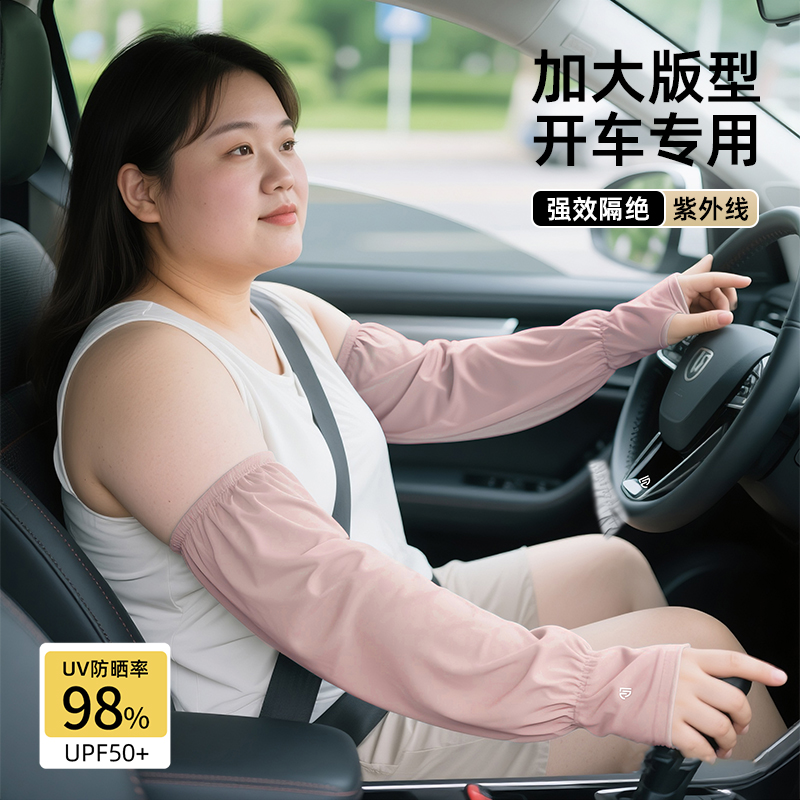 2025新款防晒遮手大码宽松袖套