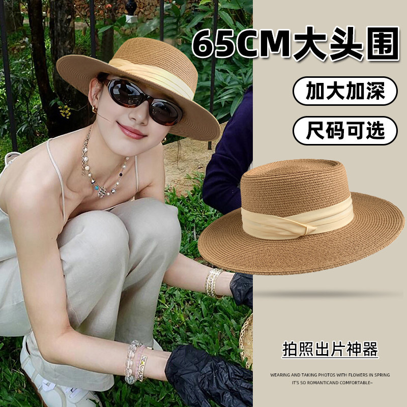 法式海滩大帽草帽女款大尺码遮阳帽2026新款遮阳礼帽草编平顶防