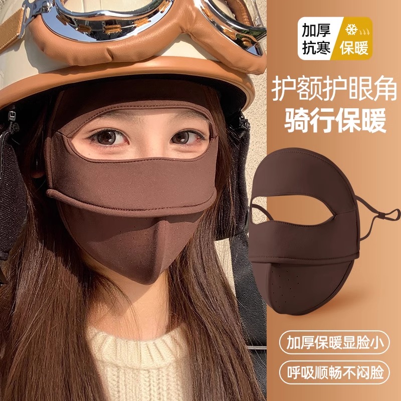 【秋冬防护面罩】护眼角显脸小