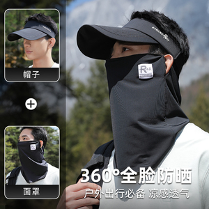 防晒帽男士夏季2023款户外运动骑行遮脸面罩防紫外线空顶遮阳帽子