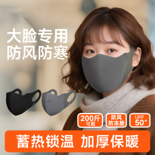 大脸口罩女高颜值2025新款 加厚加大骑车保暖面罩防风防寒防冻脸罩