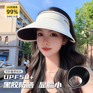 新款黑胶防晒帽子女夏季防紫外线空顶太阳帽子冰丝2023大檐遮阳帽
