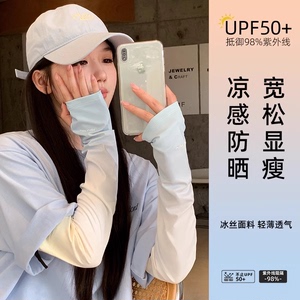冰丝防晒袖套女夏季防紫外线遮阳手袖户外骑车护臂手套宽松型冰袖