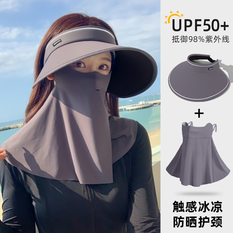 空顶防晒帽女夏骑行防紫外线全包围遮阳帽子冰丝一体护颈开车面罩