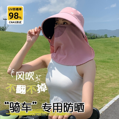 防风帽骑车2025新款遮阳防紫外线