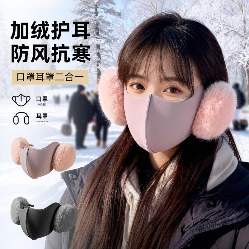 【骑行保暖】防风加绒口罩