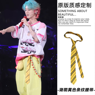 鹿晗同款黄色条纹丝巾腰带男女同款潮酷系腰裤带时尚腰间配饰领带