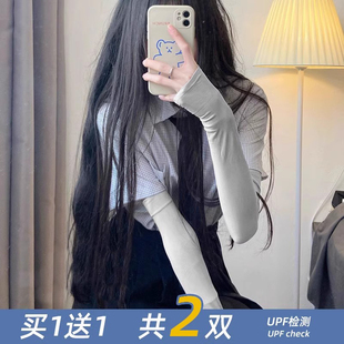 女款 套2025新款 冰袖 防晒袖 薄冰丝透气 高颜值防紫外线手袖 护臂夏季