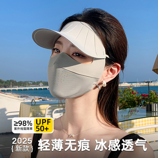 遮阳口罩高颜值全脸防紫外线帽檐脸基尼脸罩 冰丝防晒面罩女士夏季