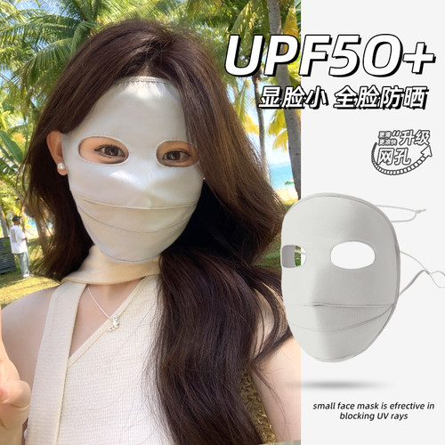 网孔设计UPF50+防晒面罩女全脸