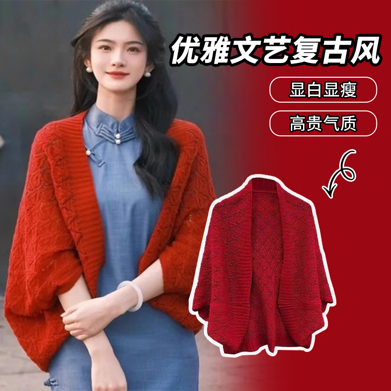 【民国风】新中式披肩