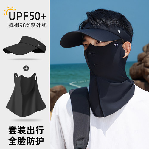全脸防晒面罩男款夏季遮阳帽套装