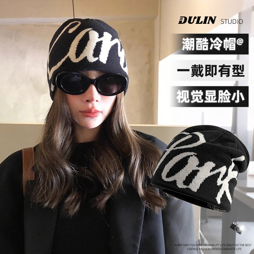 上镜百搭秋冬冷帽2025新款