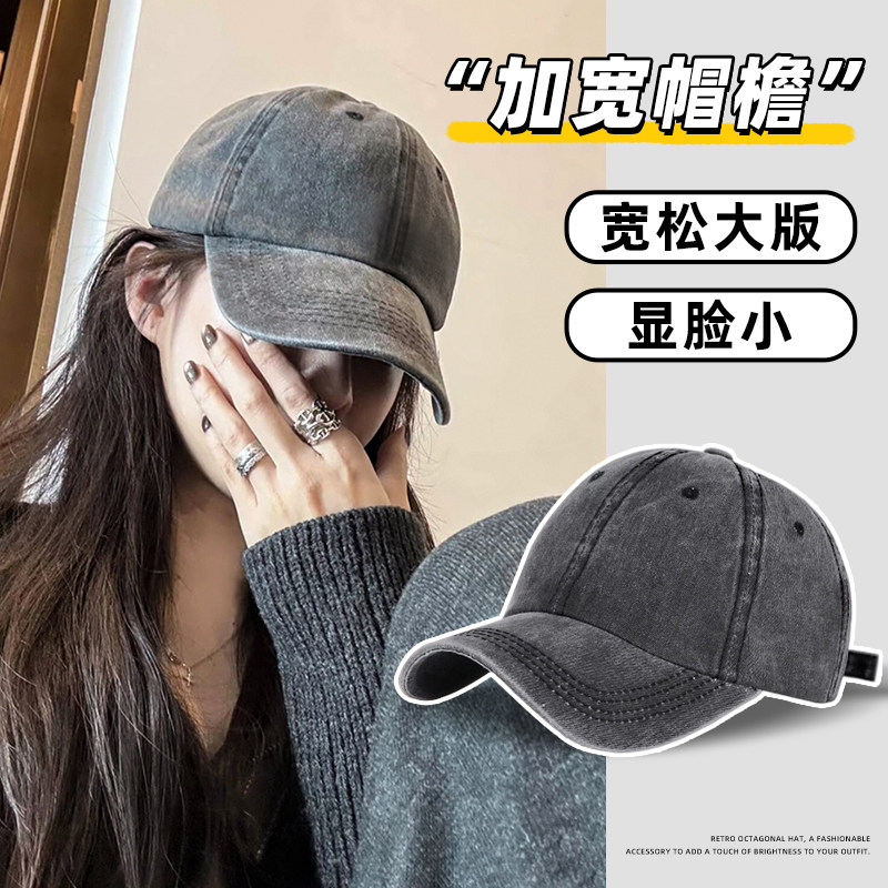 覆古棒球帽女款2025新款时尚百搭大头围鸭舌帽显脸小大帽檐帽子潮