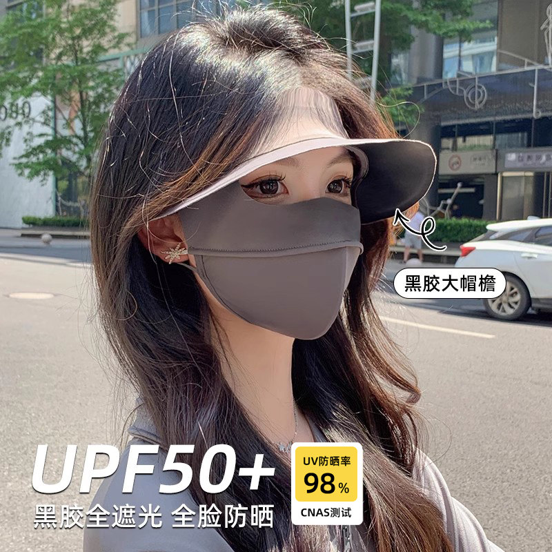 黑胶帽檐防晒面罩女夏季遮全脸防紫外线脸基尼冰丝透气护眼角口罩,3C数码配件,USB多功能数码宝,淘宝优惠券,粉丝福利购,淘宝优惠卷