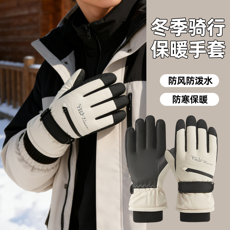 【滑雪必备】保暖防寒手套