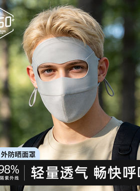 【轻量透气】登山透气无痕口罩