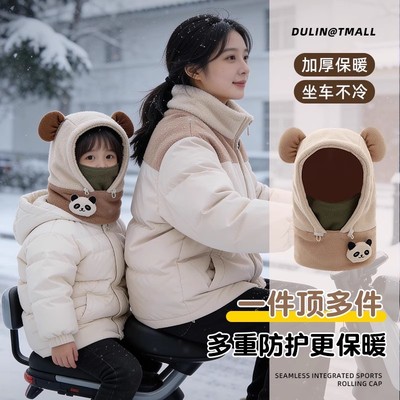 【2025新款】儿童保暖防寒套头帽