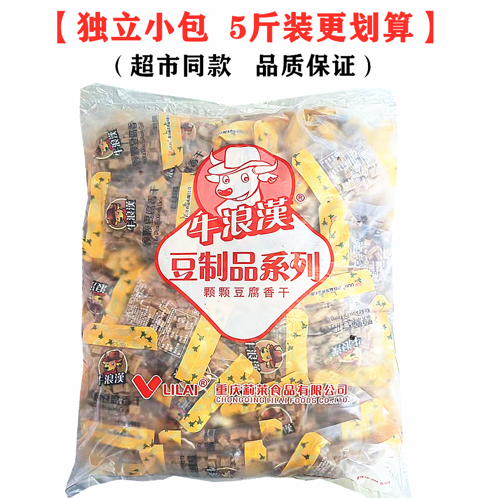 5斤整袋重庆特产正宗牛浪汉颗颗香干五香豆腐颗颗香豆干可可香干