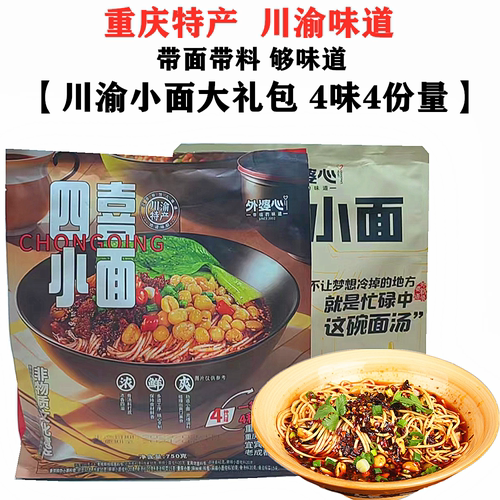 正宗外婆心重庆小面麻辣面6袋装