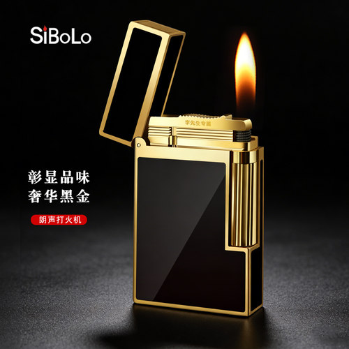 SiBoLo仕保罗黑骑士朗声打火机