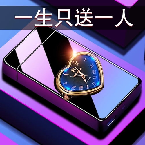 爱心打火机定制送男朋友男生男士
