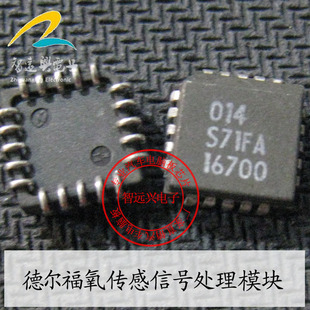 16700 MT20汽车电脑板氧传感器信号处理模块 PLCC20脚