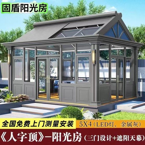 杭州宁波嘉兴德高瓦顶别墅阳光房隔热断桥铝门窗封露台玻璃阳光房