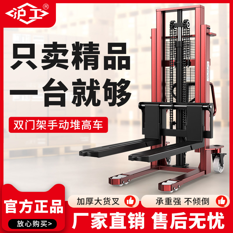 沪工手动堆高车液压升降叉车油压升高车搬运装卸车铲车2吨推高车,五金/工具,液压装卸车,淘宝优惠券,粉丝福利购,淘宝优惠卷