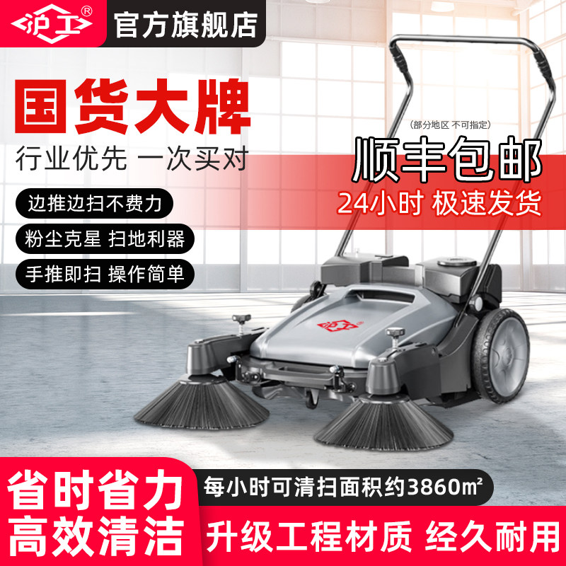 沪工扫地机手推式工厂车间商场商用养殖场清洁道路垃圾清扫吸粉尘 - 实物图