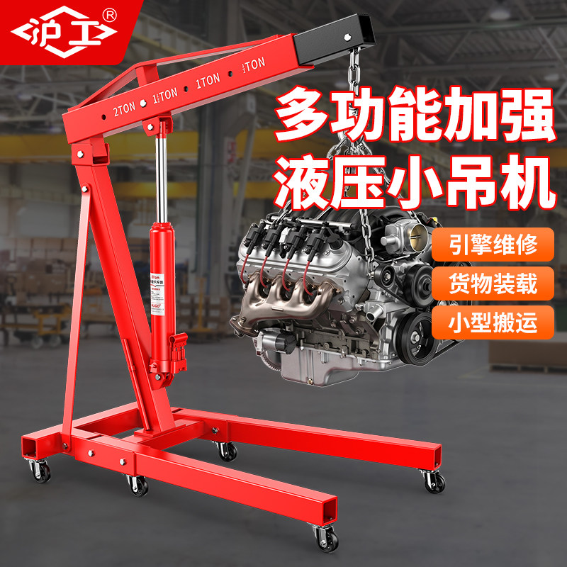 沪工发动机吊机可折叠液压图片