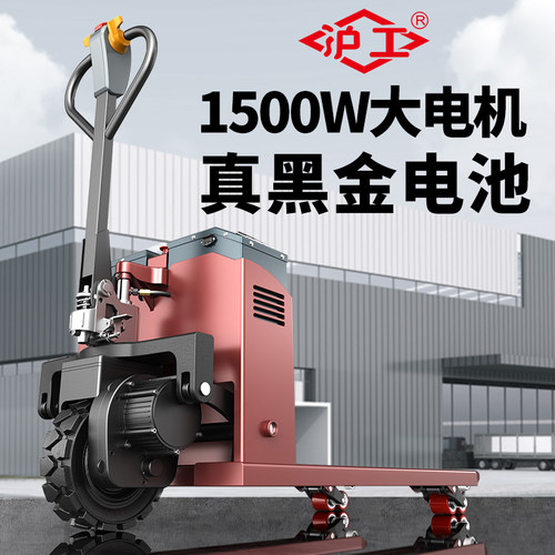 沪工半电动叉车搬运车