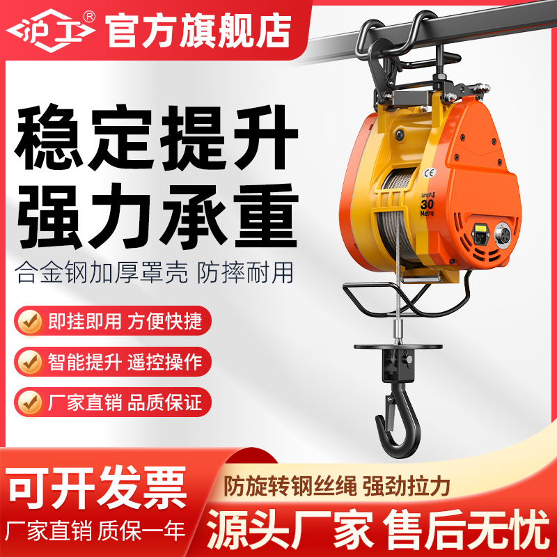 沪工小金刚电动葫芦220v吊机小型家用升降遥控吊空调钢丝绳提升机