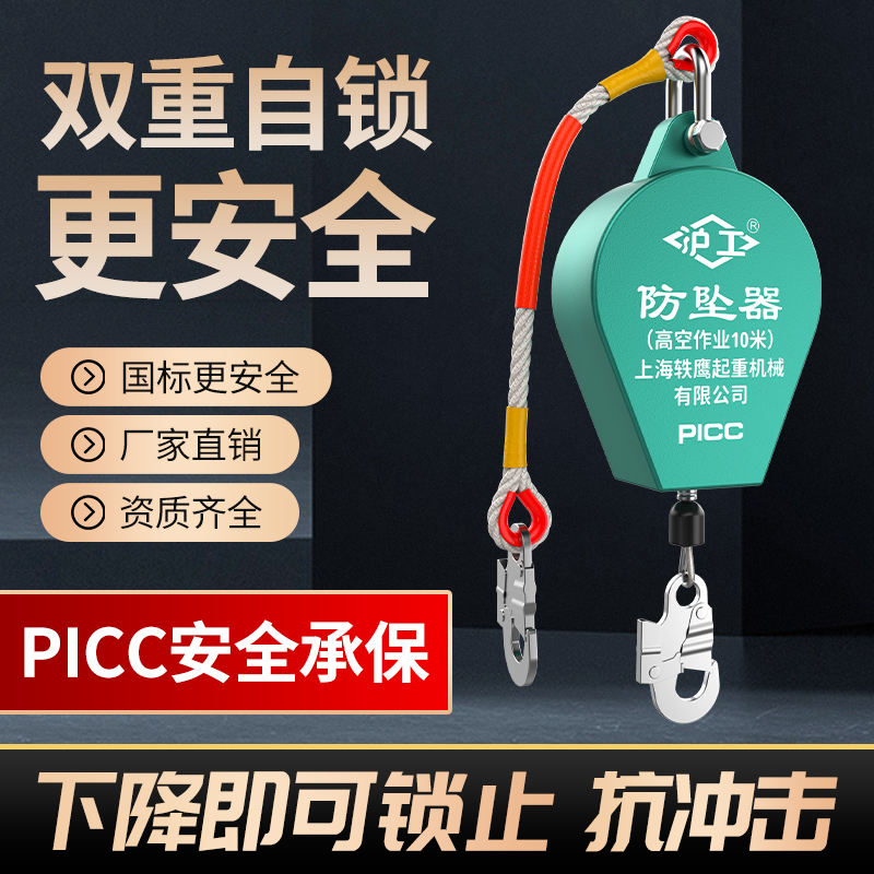 沪工防坠器高空作业重型防坠器速差防坠器安全绳自锁3米10米20米