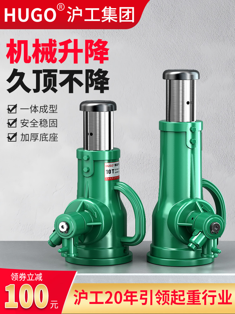 HUGO螺旋千斤顶重型机械立式5吨10T20t50t手摇起道机齿轮式千斤顶