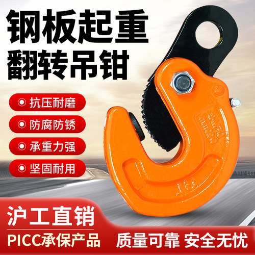 沪工钢板起重吊钳坚固不易断裂