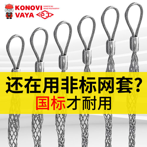 沪工电缆网套牵引电力导线绝缘线网套钢丝电缆网套旋转万向节连接