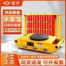 沪工搬运坦克车胶钢轮重物位移器重型设备转向地牛直向静音小坦克