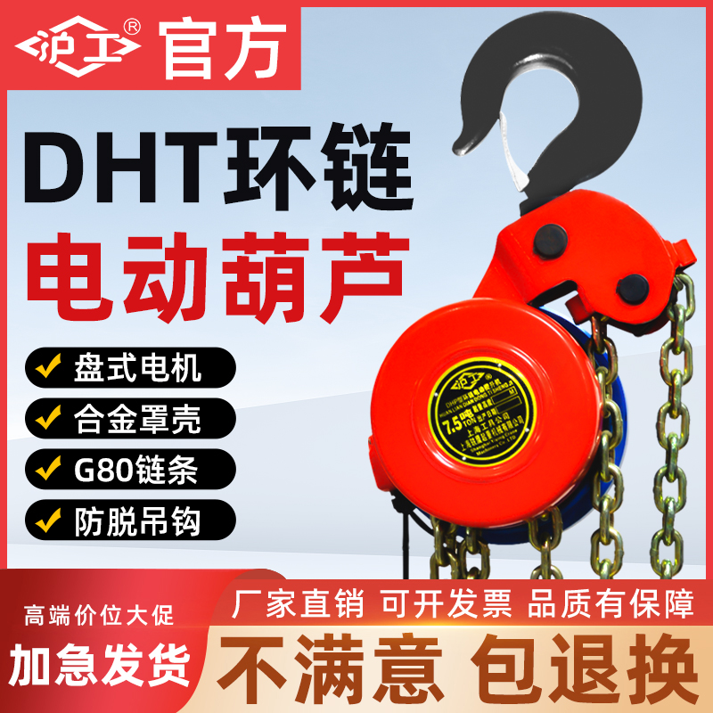 palang lắc tay Palăng điện xích Hugong 380v cần cẩu nâng 1/2/3/5/10 tấn tời điện xích ngược tời công nghiệp palang xich keo tay palang điện 1 pha