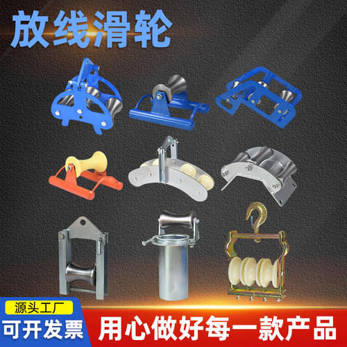 沪工滑轮吊轮电缆放线滑轮带轴承敷线桥架滑轮尼龙轮重型合金钢轮