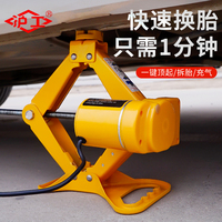 滬工電動(dòng)車載千斤頂轎車越野車