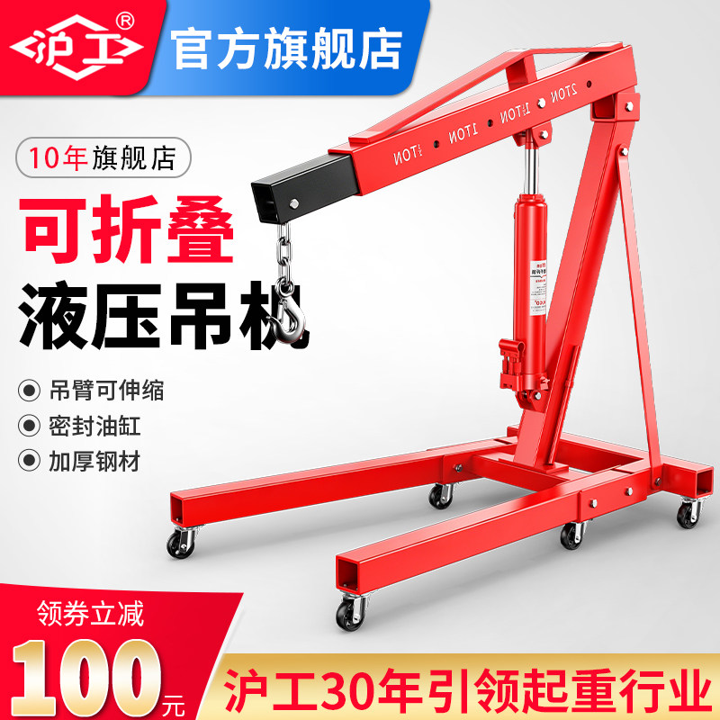 沪工发动机吊机可折叠液压图片