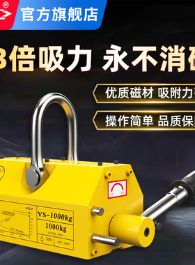 沪工磁力吊永磁起重器强力吸盘200/400/600kg磁铁1吨工业吊具机