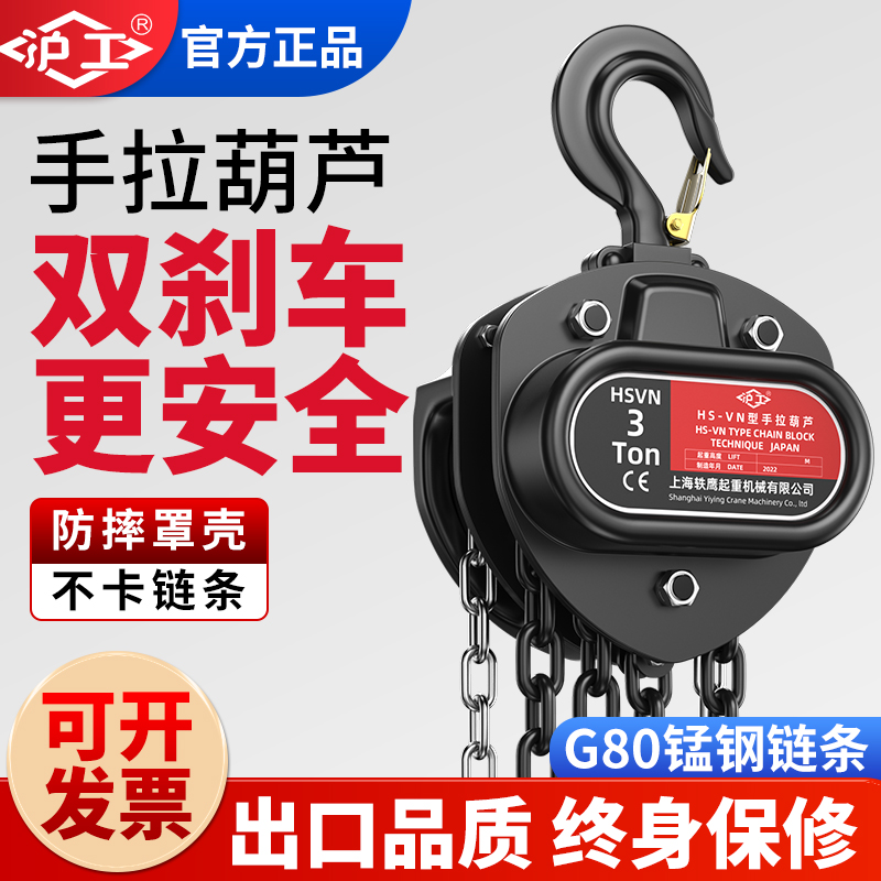 沪工三角手拉葫芦g80锰钢链条