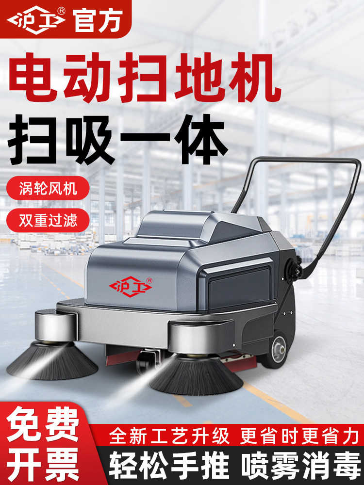 沪工工业手推式电动扫地机工厂车间用停车场吸尘清扫路面户外道路