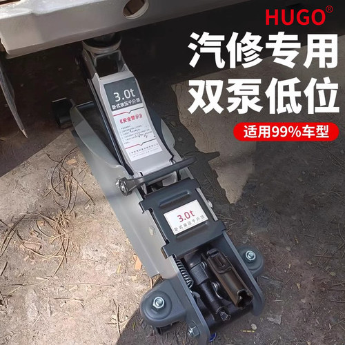 HUGO卧式液压千斤顶2吨3吨