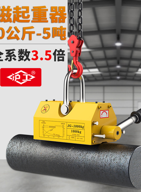 沪工永磁起重器永磁吸盘磁力吊400kg1吨2吨强力起重磁铁工业吊具
